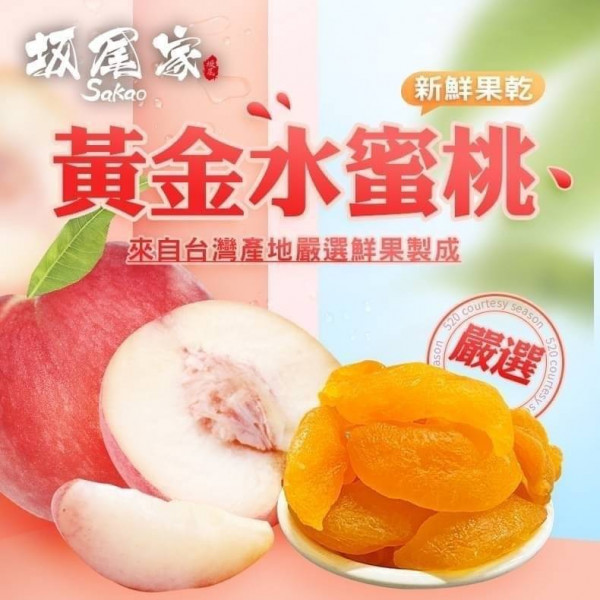 【嚴選在地食品】養顏美容果乾 水蜜桃乾